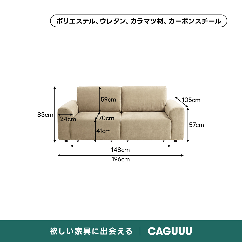 Motion Prime モダンデザイン電動スライドソファベッド｜撥水加工と高耐久性で安心、リモコン操作＆デュアルモーターを搭載した座面奥行き最大137cmの独立調整 | 快適性と多機能性を兼ね備えたリビング家具ポリエステル、ウレタン、カラマツ材、カーボンスチール59cm105cm83cm24cm/70cm57cm41cm148cm196cm欲しい家具に出会えるCAGUUL