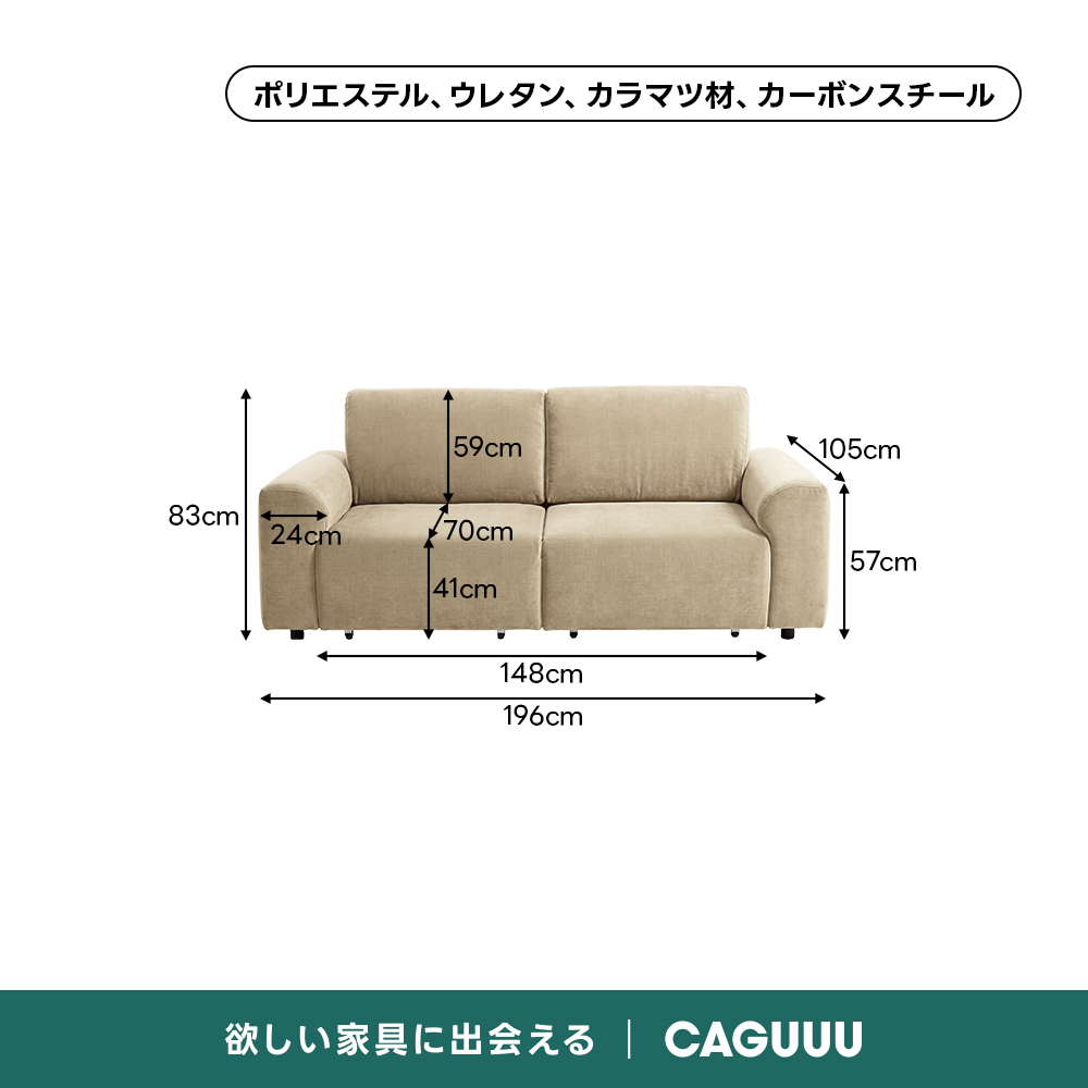 Motion Prime モダンデザイン電動スライドソファベッド｜撥水加工と高耐久性で安心、リモコン操作＆デュアルモーターを搭載した座面奥行き最大137cmの独立調整 | 快適性と多機能性を兼ね備えたリビング家具ポリエステル、ウレタン、カラマツ材、カーボンスチール59cm105cm83cm24cm/70cm57cm41cm148cm196cm欲しい家具に出会えるCAGUUL