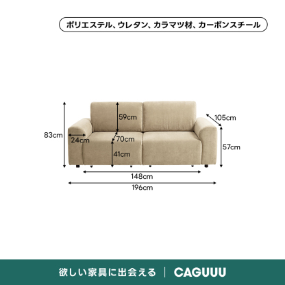 Motion Prime モダンデザイン電動スライドソファベッド｜撥水加工と高耐久性で安心、リモコン操作＆デュアルモーターを搭載した座面奥行き最大137cmの独立調整 | 快適性と多機能性を兼ね備えたリビング家具ポリエステル、ウレタン、カラマツ材、カーボンスチール59cm105cm83cm24cm/70cm57cm41cm148cm196cm欲しい家具に出会えるCAGUUL