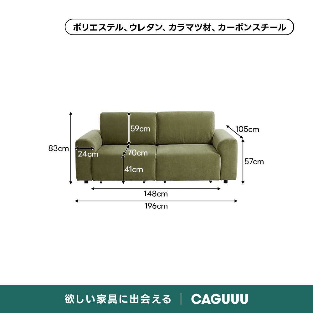 Motion Prime モダンデザイン電動スライドソファベッド｜撥水加工と高耐久性で安心、リモコン操作＆デュアルモーターを搭載した座面奥行き最大137cmの独立調整 | 快適性と多機能性を兼ね備えたリビング家具ポリエステル、ウレタン、カラマツ材、カーボンスチール59cm105cm83cm24cm70cm57cm41cm148cm196cm欲しい家具に出会えるCAGUUL