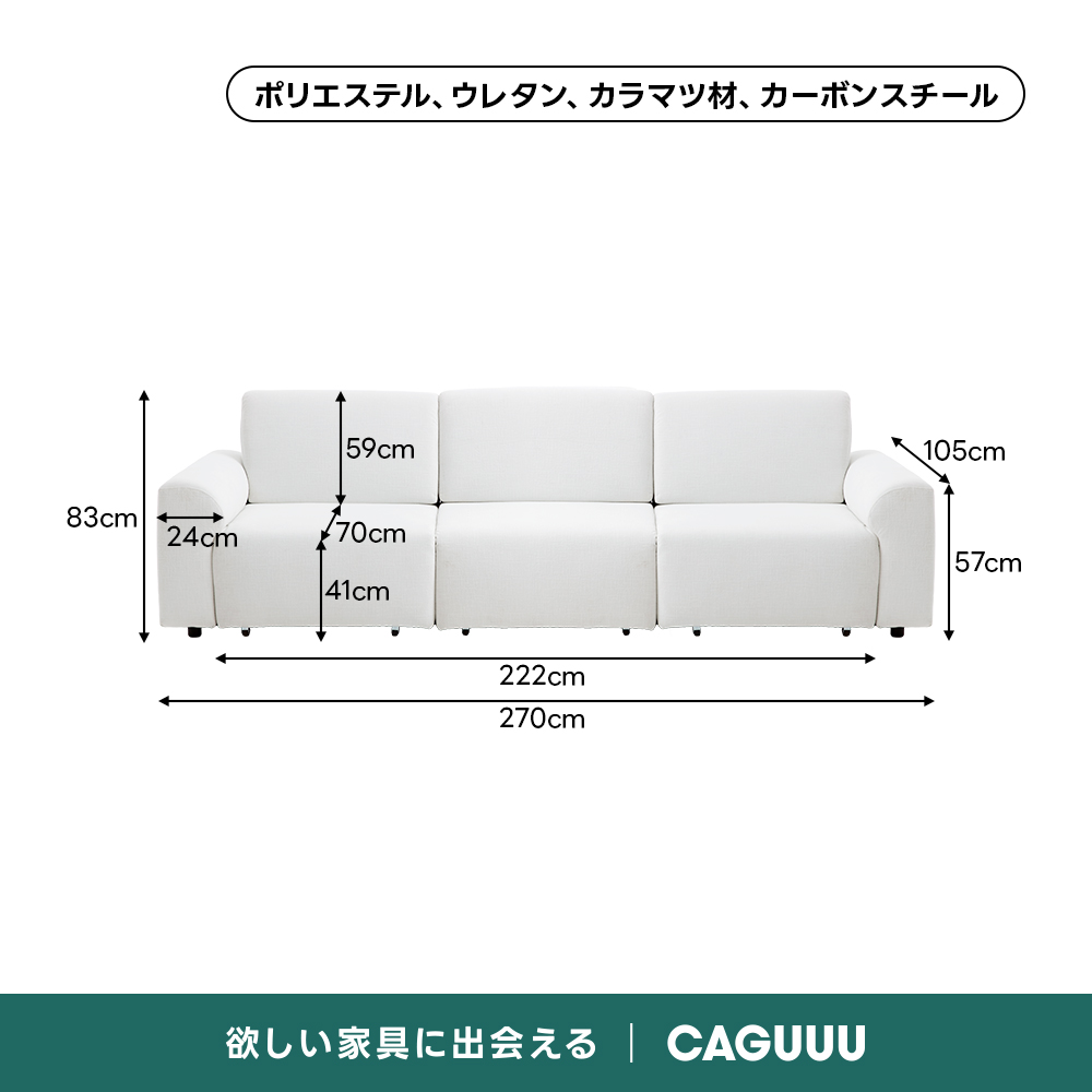 Motion Prime モダンデザイン電動スライドソファベッド｜撥水加工と高耐久性で安心、リモコン操作＆デュアルモーターを搭載した座面奥行き最大137cmの独立調整 | 快適性と多機能性を兼ね備えたリビング家具ポリエステル、ウレタン、カラマツ材、カーボンスチール59cm105cm83cm24cm70cm57cm41cm222cm270cm欲しい家具に出会えるCAGUUL