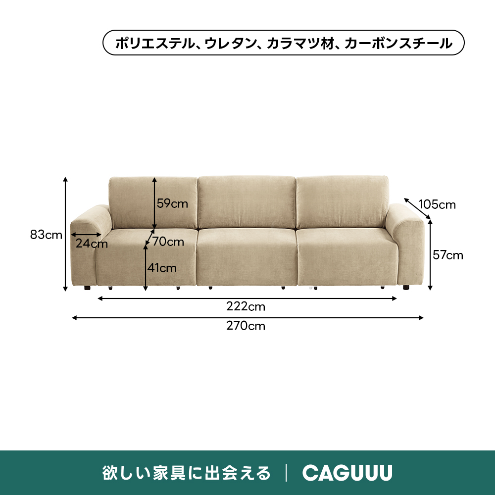 Motion Prime モダンデザイン電動スライドソファベッド｜撥水加工と高耐久性で安心、リモコン操作＆デュアルモーターを搭載した座面奥行き最大137cmの独立調整 | 快適性と多機能性を兼ね備えたリビング家具ポリエステル、ウレタン、カラマツ材、カーボンスチール59cm105cm83cm24cm/70cm57cm41cm222cm270cm欲しい家具に出会えるCAGUUL