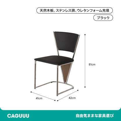 三角スタイルチェア