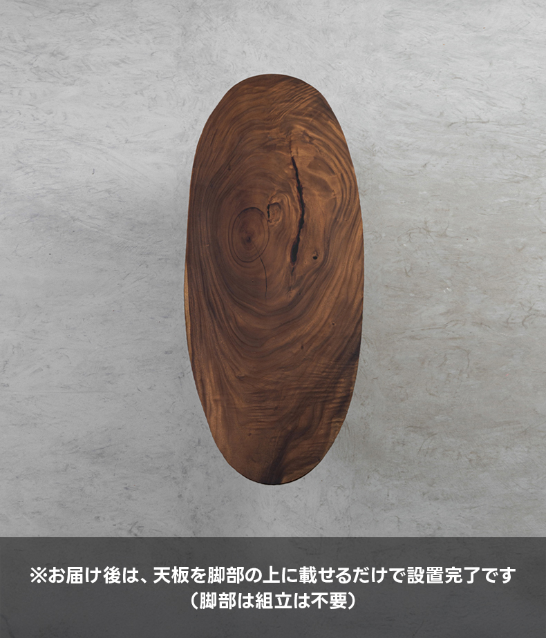 手付金】Ever Wood 木製楕円形ダイニングテーブル天板 – CAGUUU