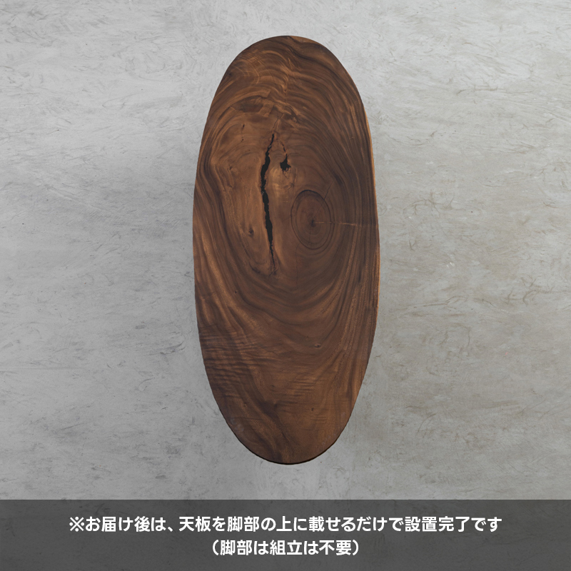 【手付金】Ever Wood 木製楕円形ダイニングテーブル天板
