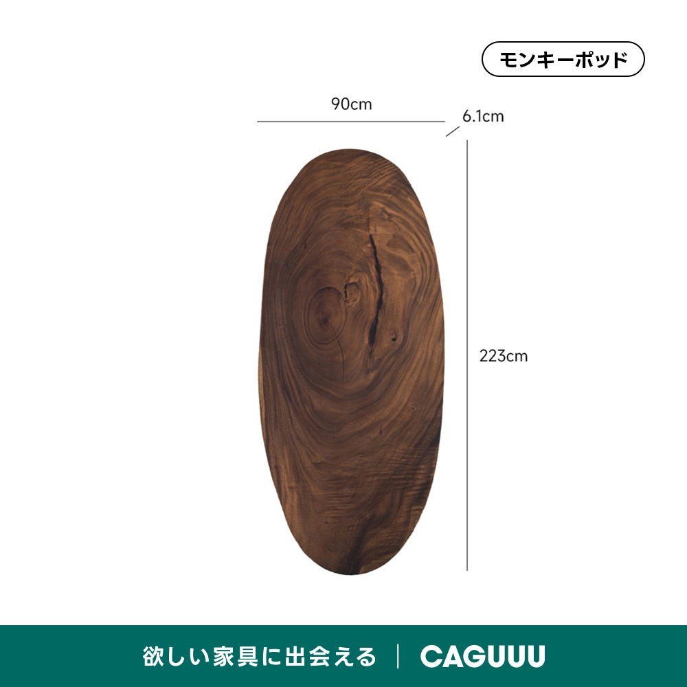 手付金】Ever Wood 木製楕円形ダイニングテーブル天板 | 唯一無二の