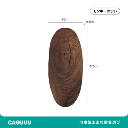Ever Wood 木製楕円形ダイニングテーブル天板