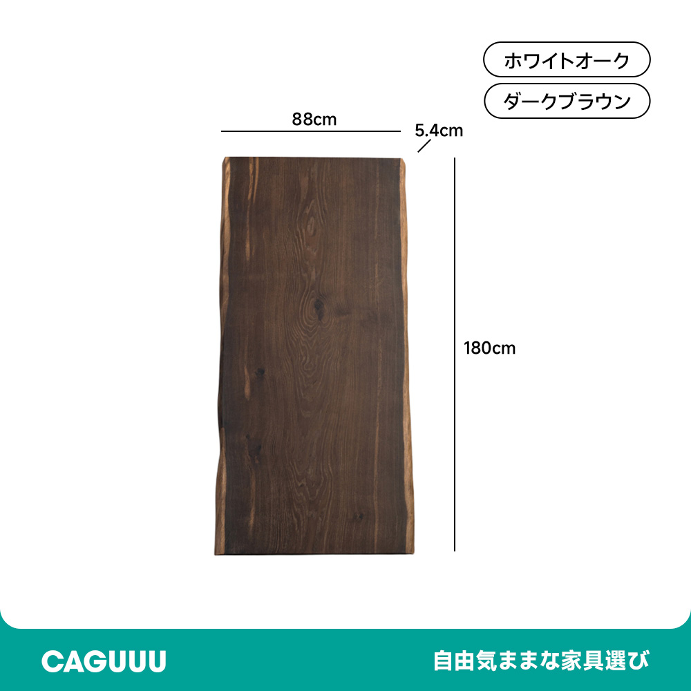 一枚板 モダン調ホワイトオーク一枚板テーブル天板