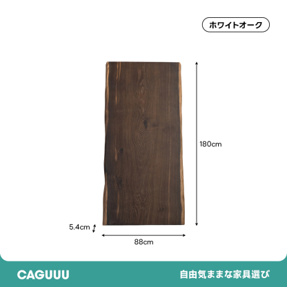 【手付金】Ever Wood モダン調ホワイトオーク一枚板テーブル天板