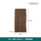Ever Wood モダン調ホワイトオーク一枚板テーブル天板 - Thumbnail 5