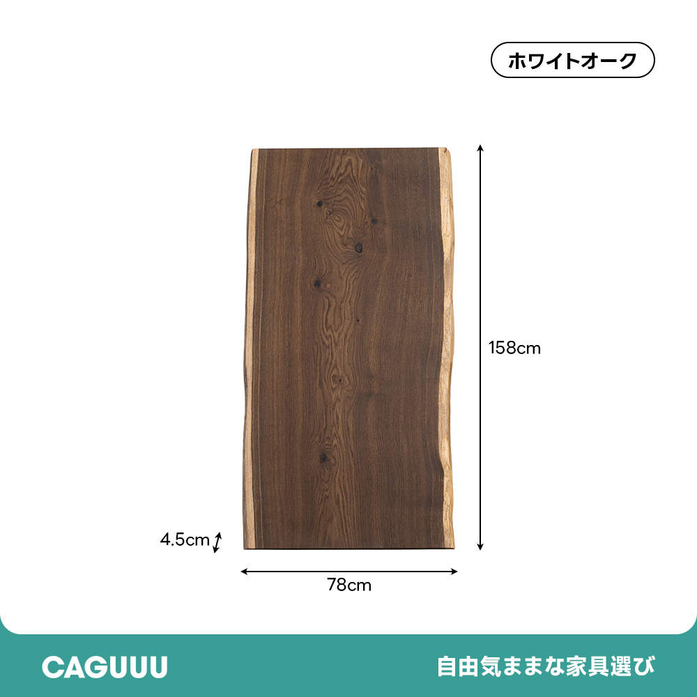 【手付金】Ever Wood モダン調ホワイトオーク一枚板テーブル天板