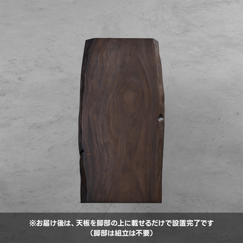 手付金】Ever Wood 天然木ダイニングテーブル天板 | 世界に一つの木目