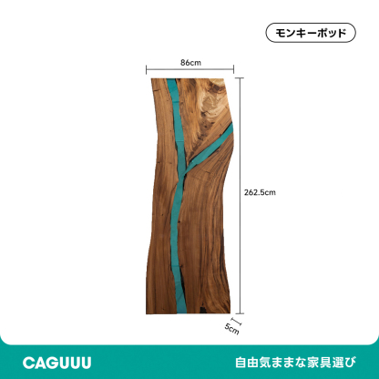 Ever Wood 天然木リバーテーブル天板