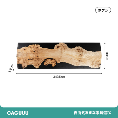 【手付金】Ever Wood ポプラ製リバーテーブル天板