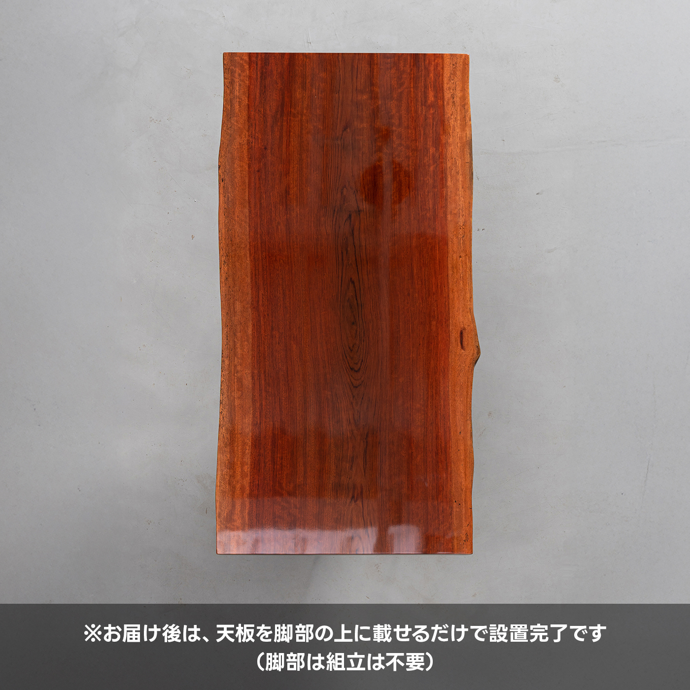 【手付金】Ever Wood 天然木製一枚板テーブル天板