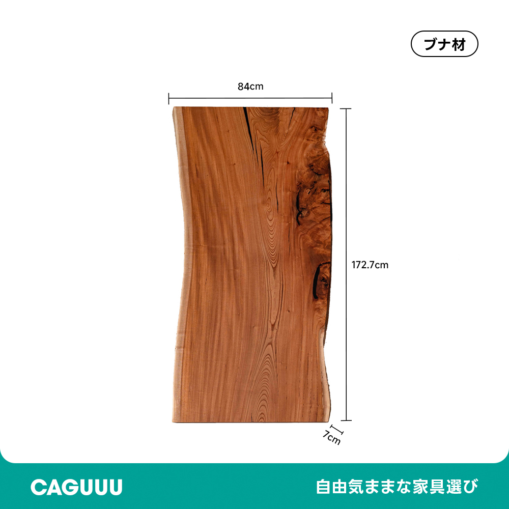 手付金】Ever Wood 二人掛けブナ材一枚板テーブル天板 | 唯一無二の