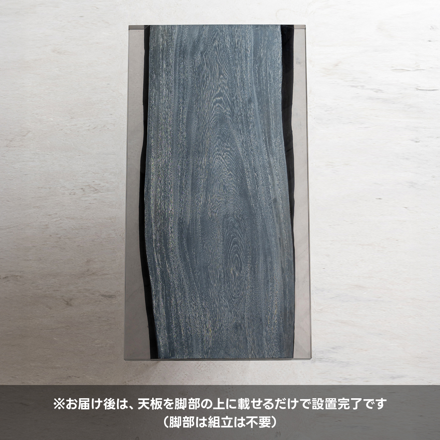 【手付金】Ever Wood アクリル樹脂木製テーブル天板