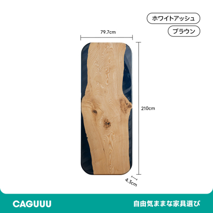 一枚板 ホワイトオーク製ローテーブル天板