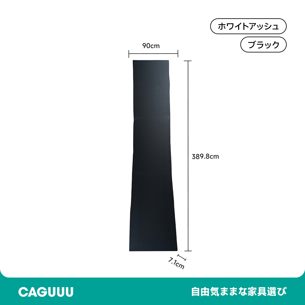 一枚板 ホワイトオーク製ブラックローテーブル天板