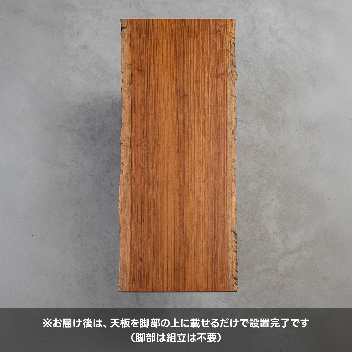 手付金】Ever Wood モダン調木製ロングテーブル天板 – CAGUUU