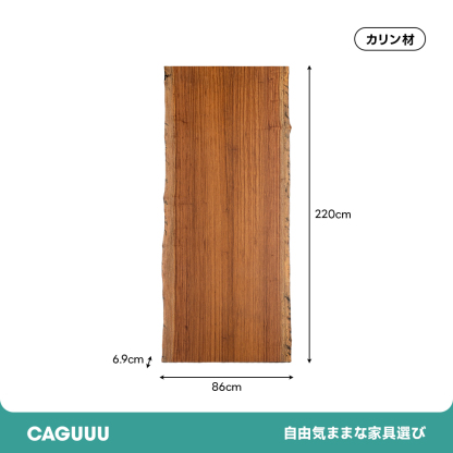 【手付金】Ever Wood モダン調木製ロングテーブル天板