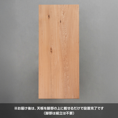 【手付金】Ever Wood ブナ製ロングテーブル天板