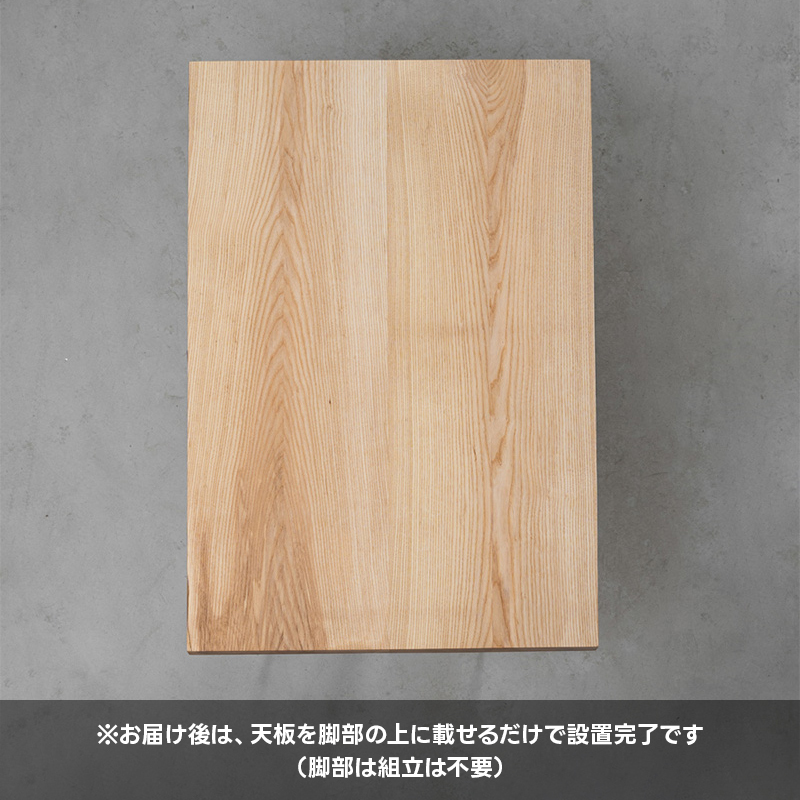 【手付金】Ever Wood ホワイトアッシュ製ダイニングテーブル天板