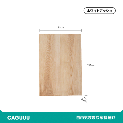 Ever Wood ホワイトアッシュ製ダイニングテーブル天板