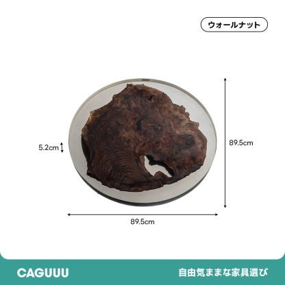 【手付金】Ever Wood ウォールナット製T型脚ローテーブル天板