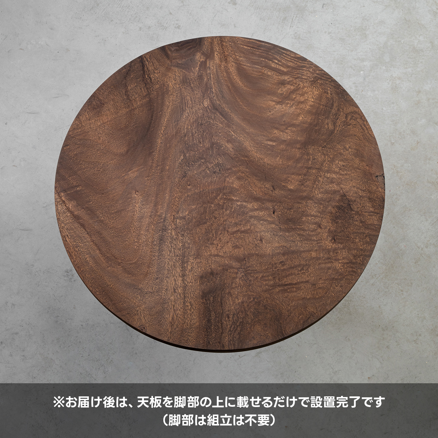 【手付金】Ever Wood 木製ブラックローテーブル天板