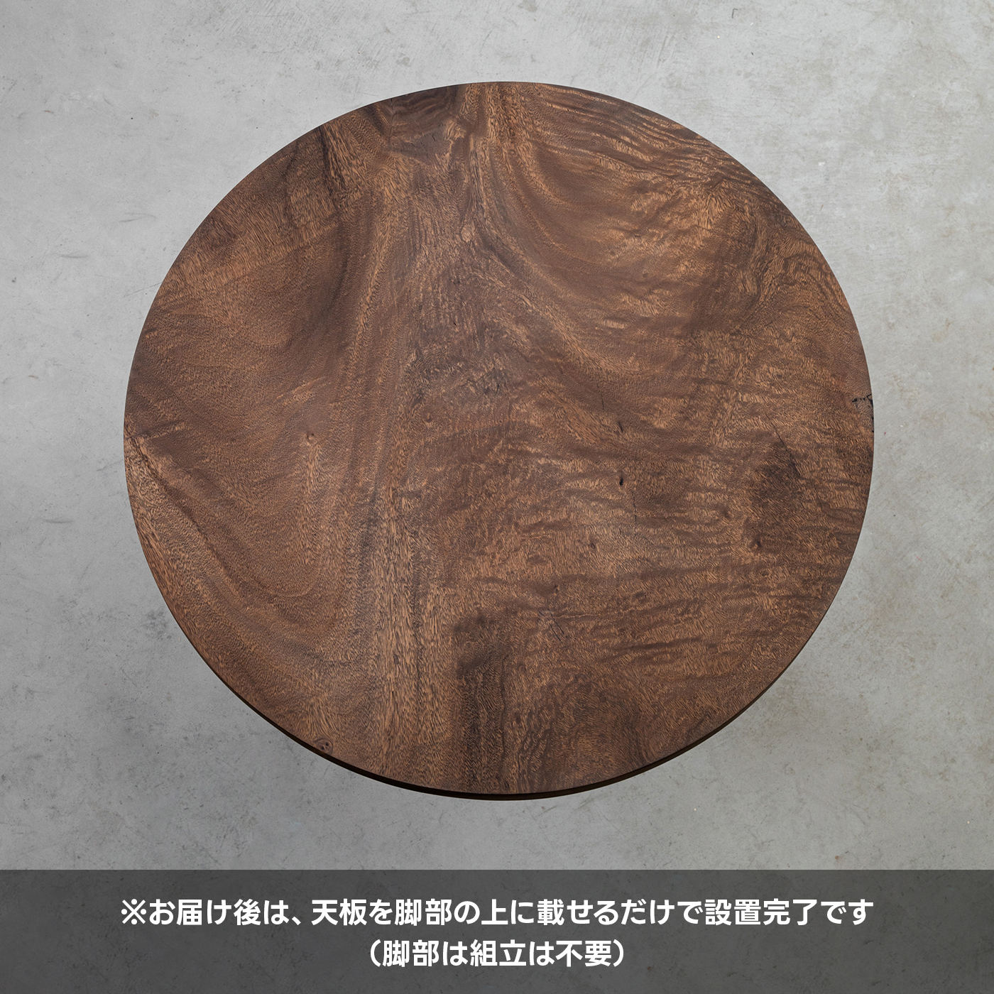 【手付金】Ever Wood 木製ブラックローテーブル天板