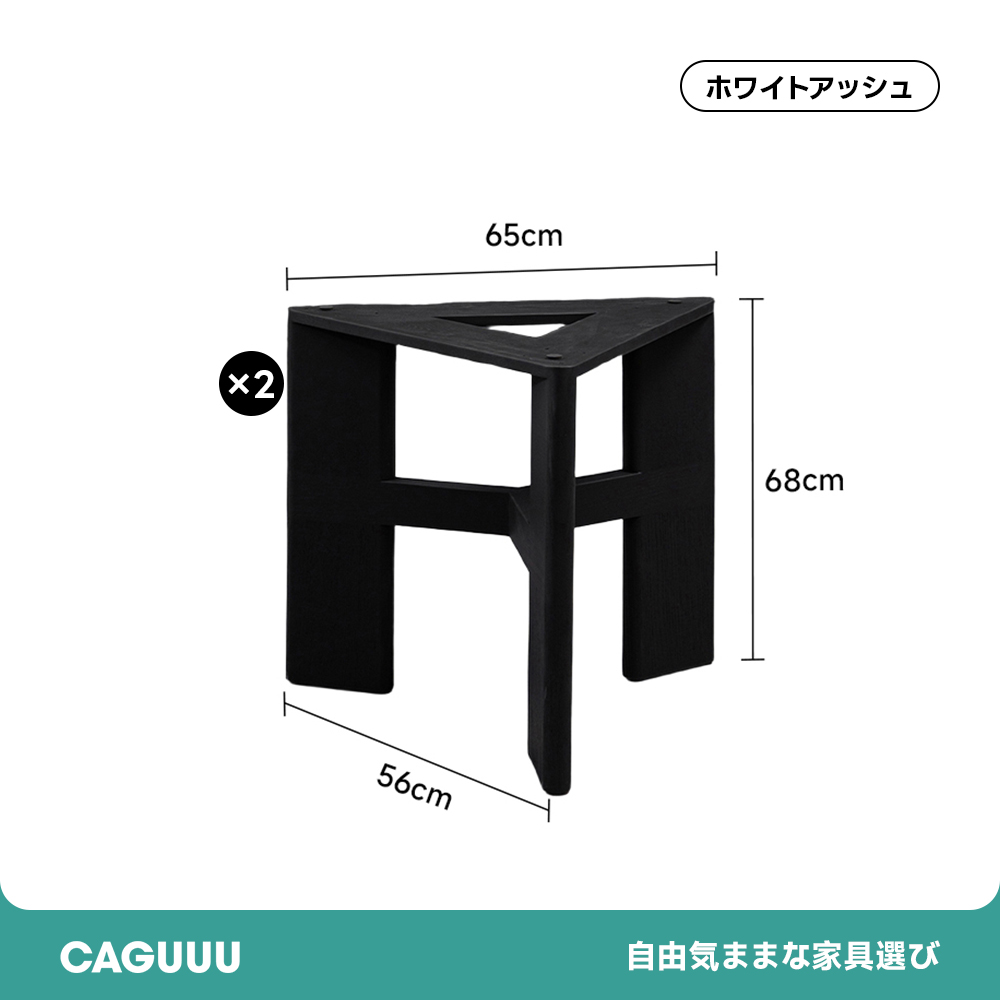 木製三角デザインテーブル用脚