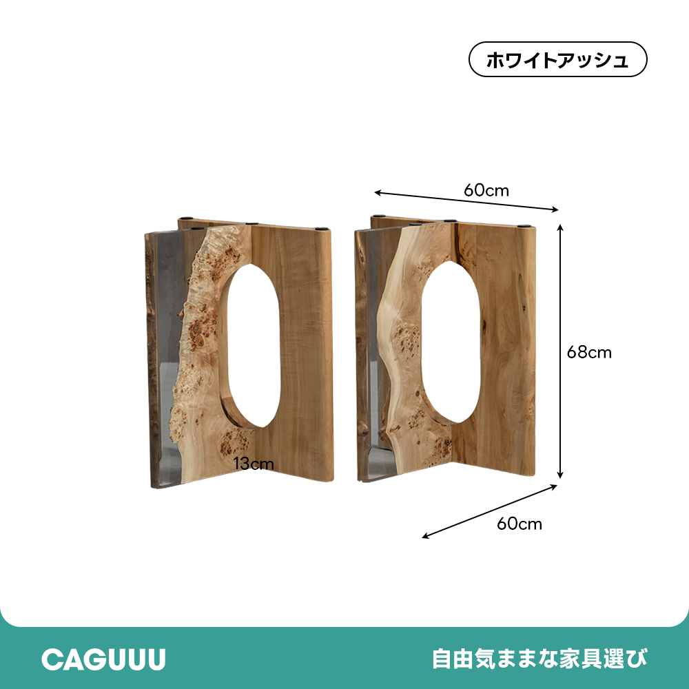 天然木クリアテーブル脚