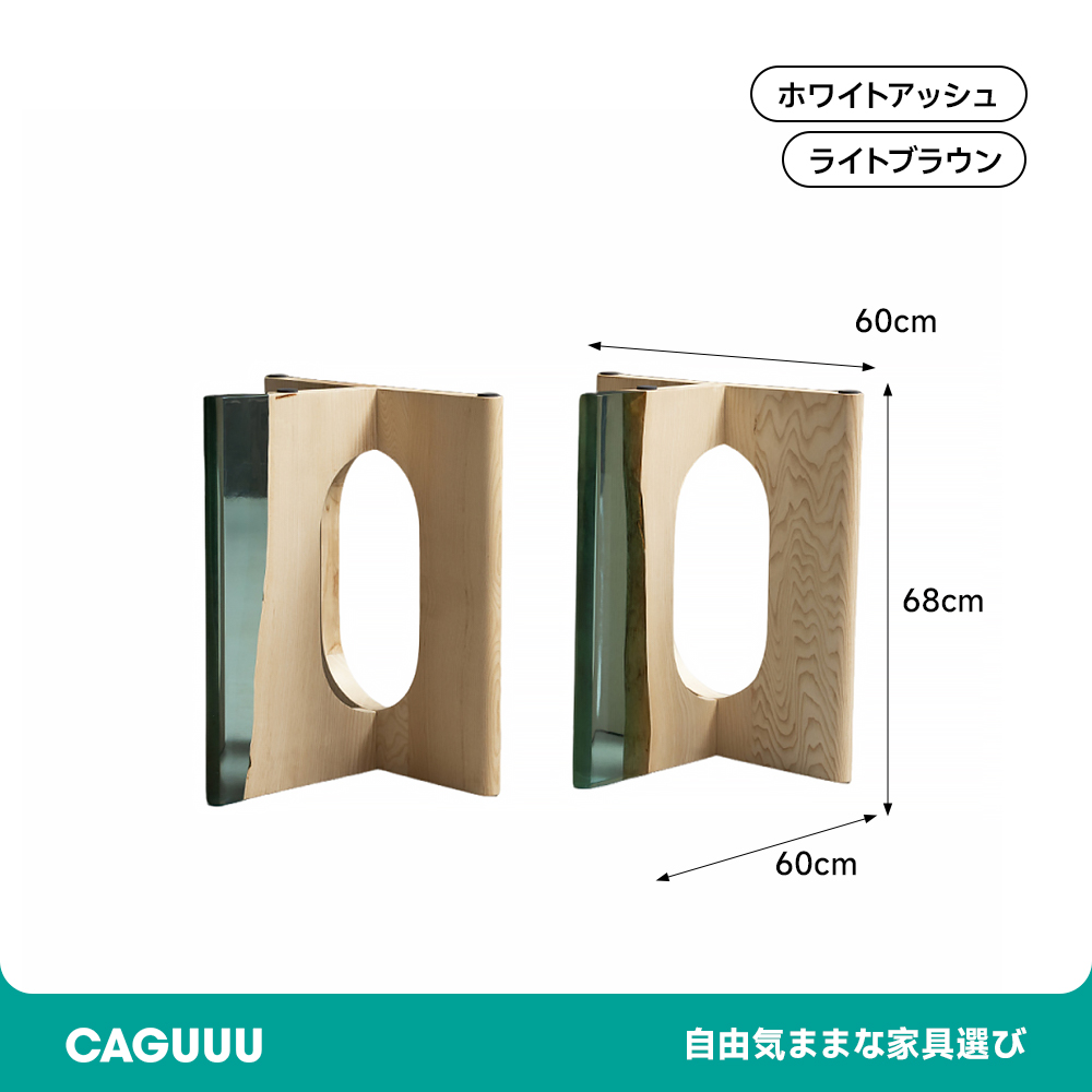 天然木クリアテーブル脚