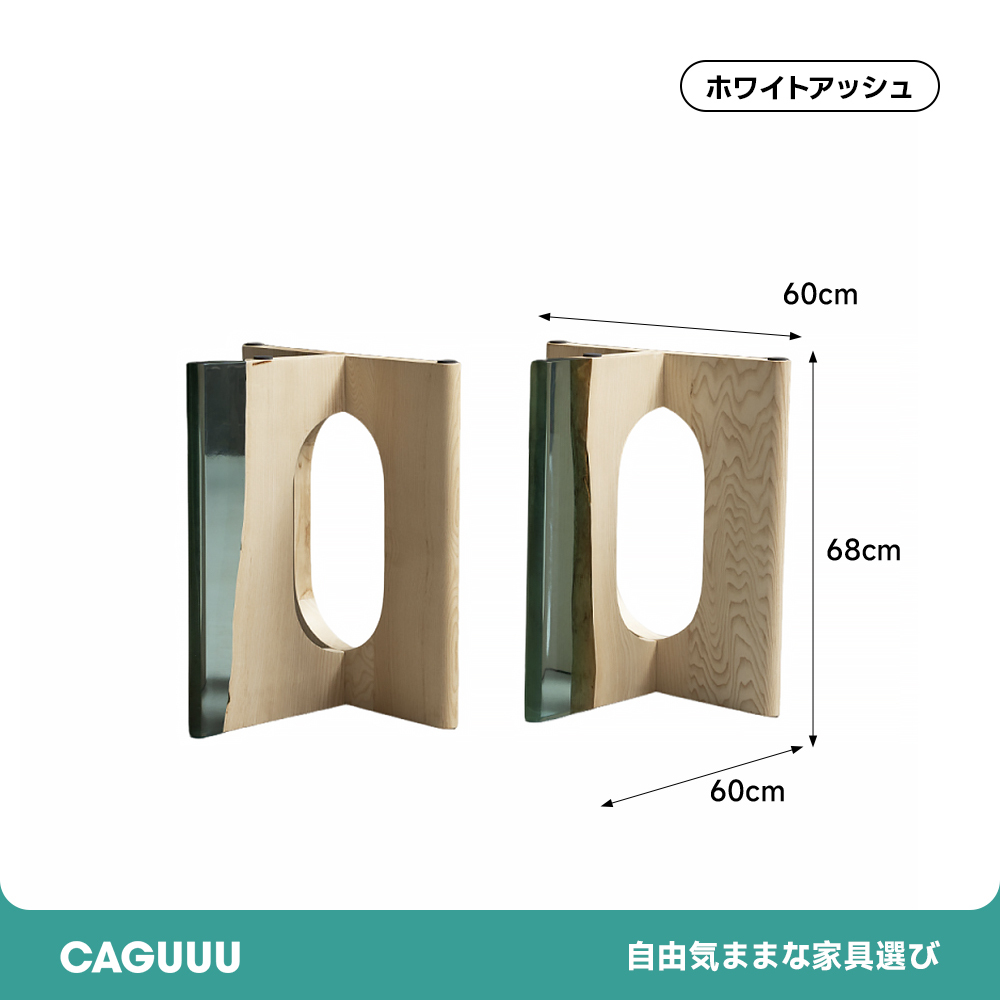 天然木クリアテーブル脚