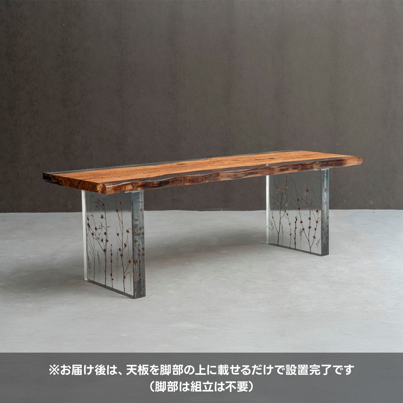 ドライフラワークリアテーブル用脚