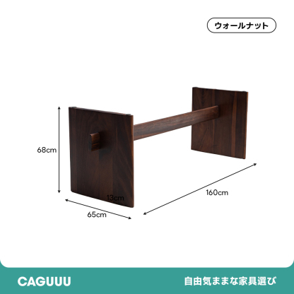 ウォールナット製テーブル用脚