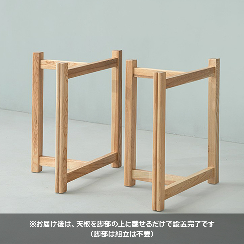 T字型ホワイトアッシュ材テーブル脚