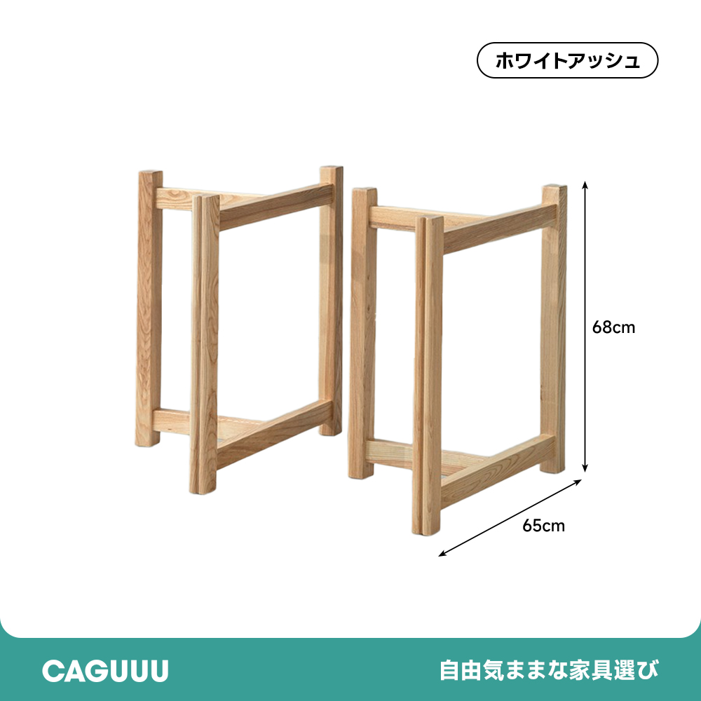 T字型ホワイトアッシュ材テーブル脚