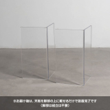 V字型アクリルテーブル脚