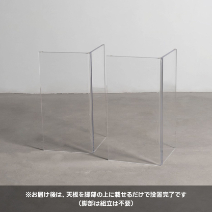 V字型アクリルテーブル脚