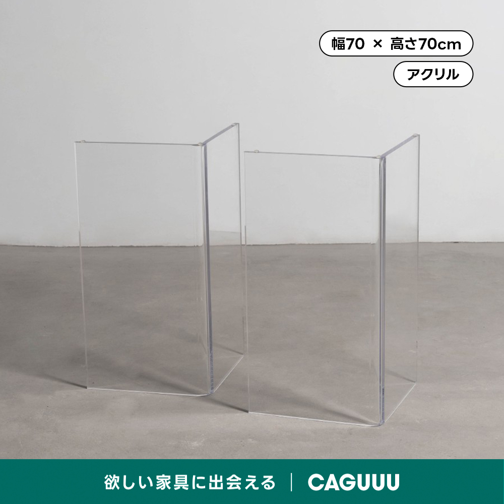 V字型アクリルテーブル脚 | 透明感とモダンな印象を与える洗練された