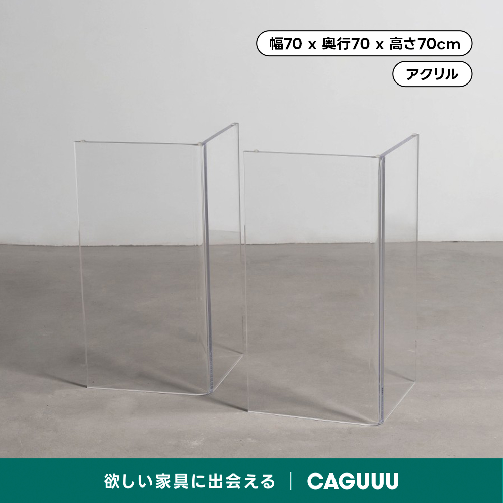 V字型アクリルテーブル脚 | 透明感とモダンな印象を与える洗練された