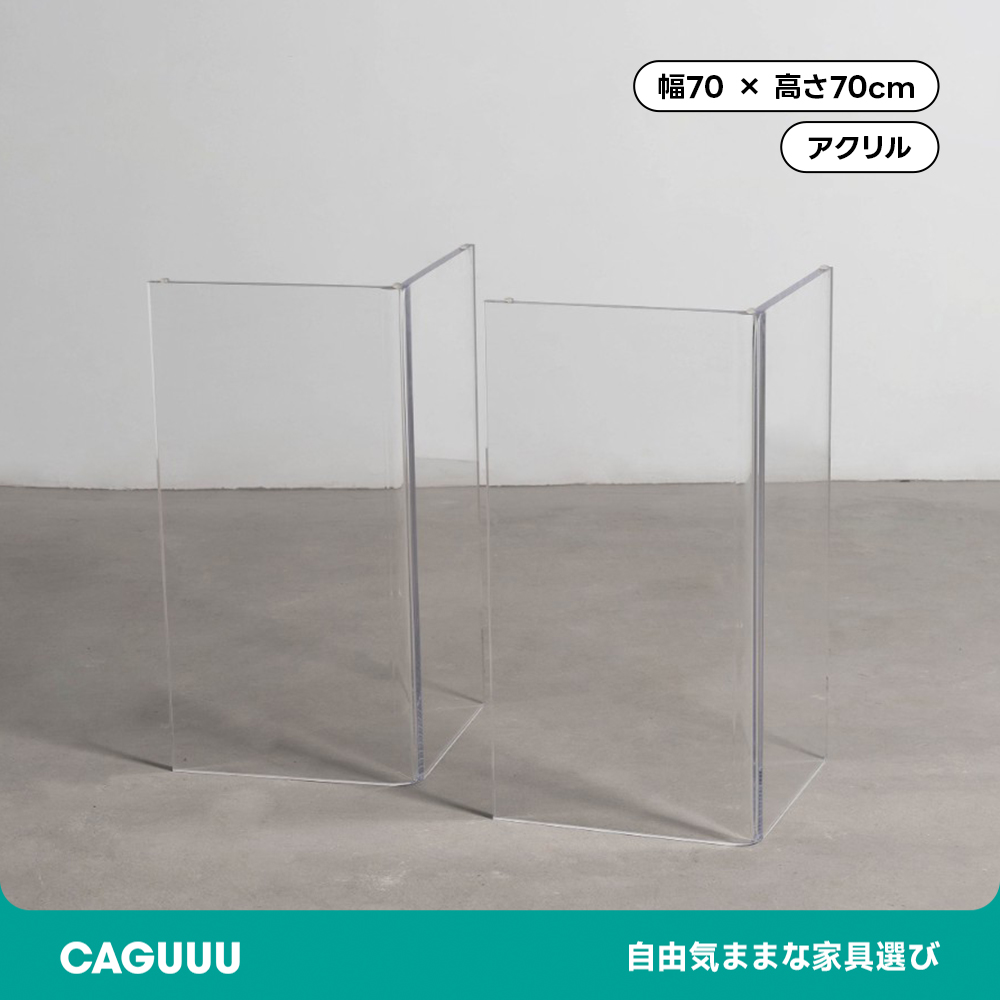 V字型アクリルテーブル脚 – CAGUUU
