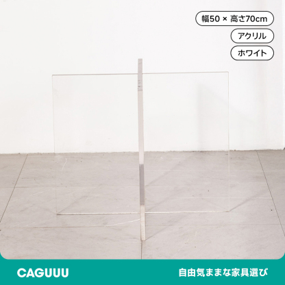 アクリル製テーブル専用脚