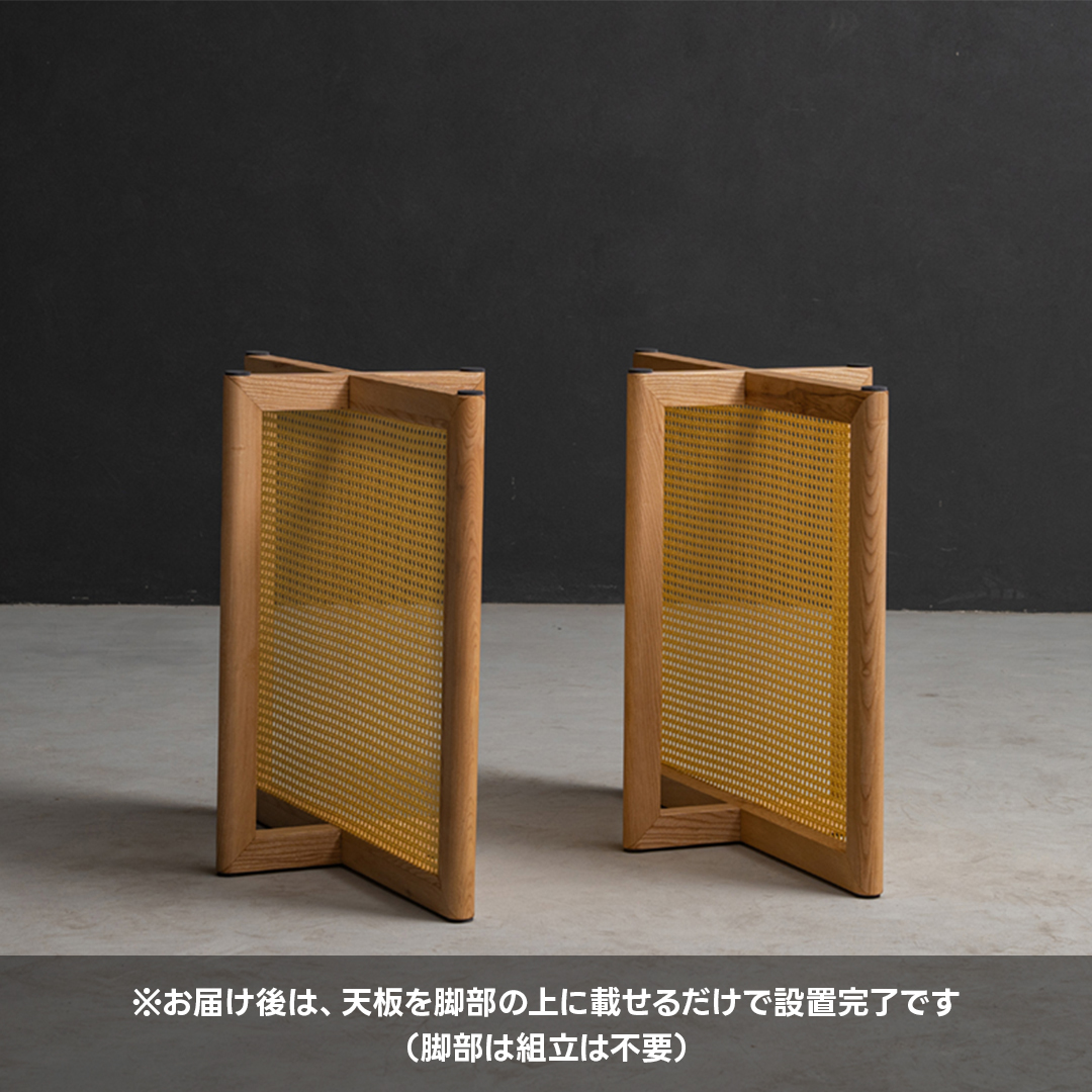 ラタン製テーブル専用脚 | 一枚板専用デザインで自宅にスタイリッシュ