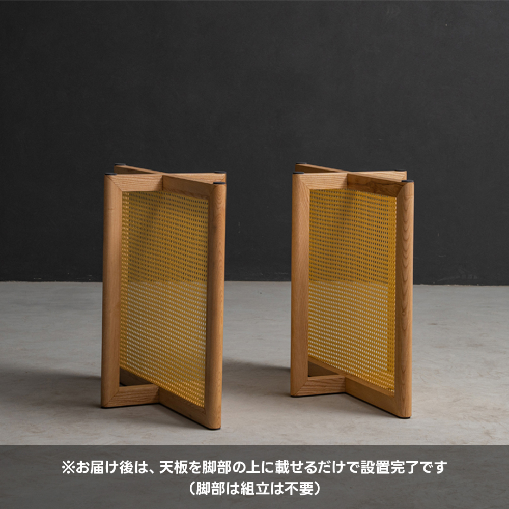 ラタン製テーブル専用脚 | 一枚板専用デザインで自宅にスタイリッシュ