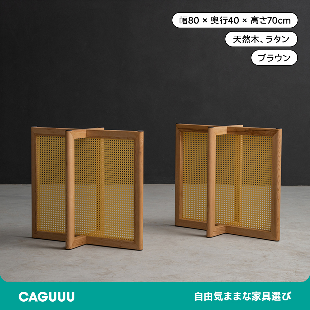 ラタン製テーブル専用脚