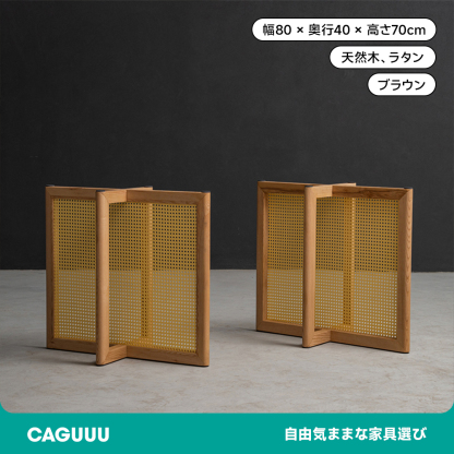 ラタン製テーブル専用脚