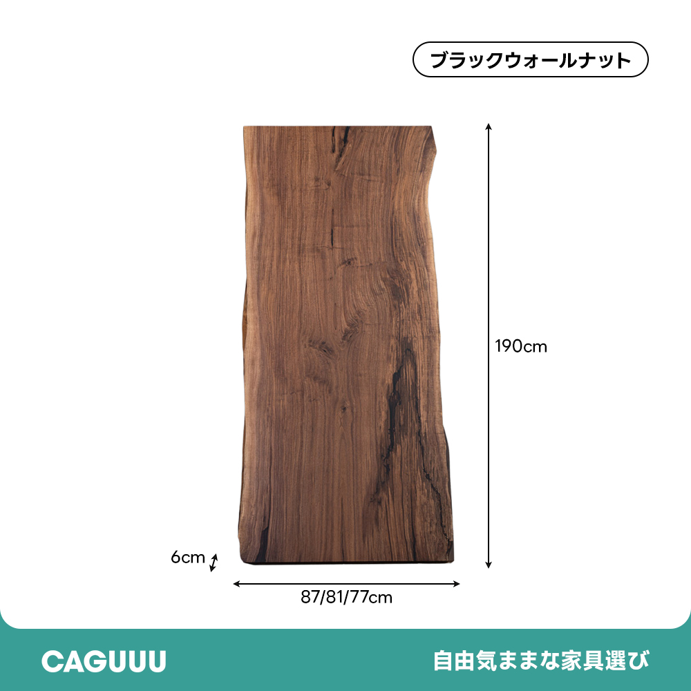 【手付金】Ever Wood ブラックウォールナット製一枚板テーブルトップ